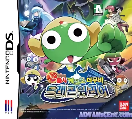 ROM Keroro - Dragon Warriors!